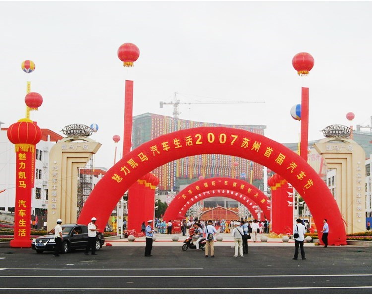 霞山庆典拱门
