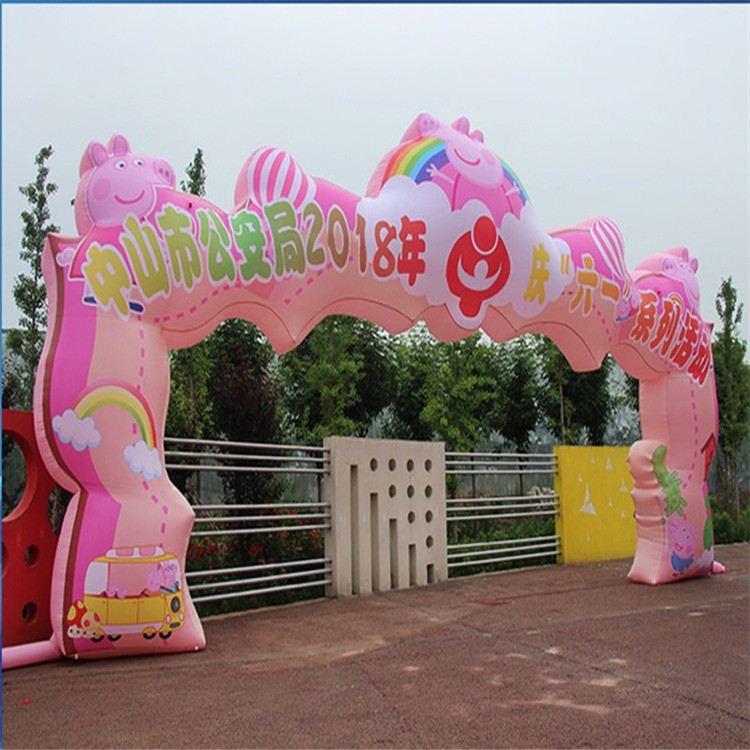 霞山粉色卡通拱门