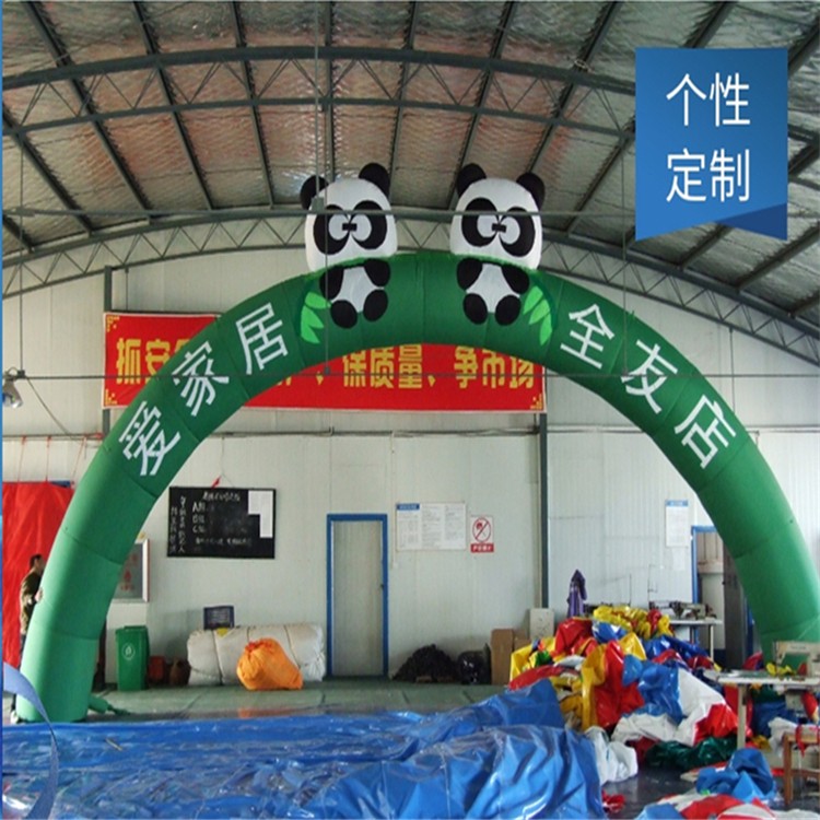 霞山大熊猫拱门